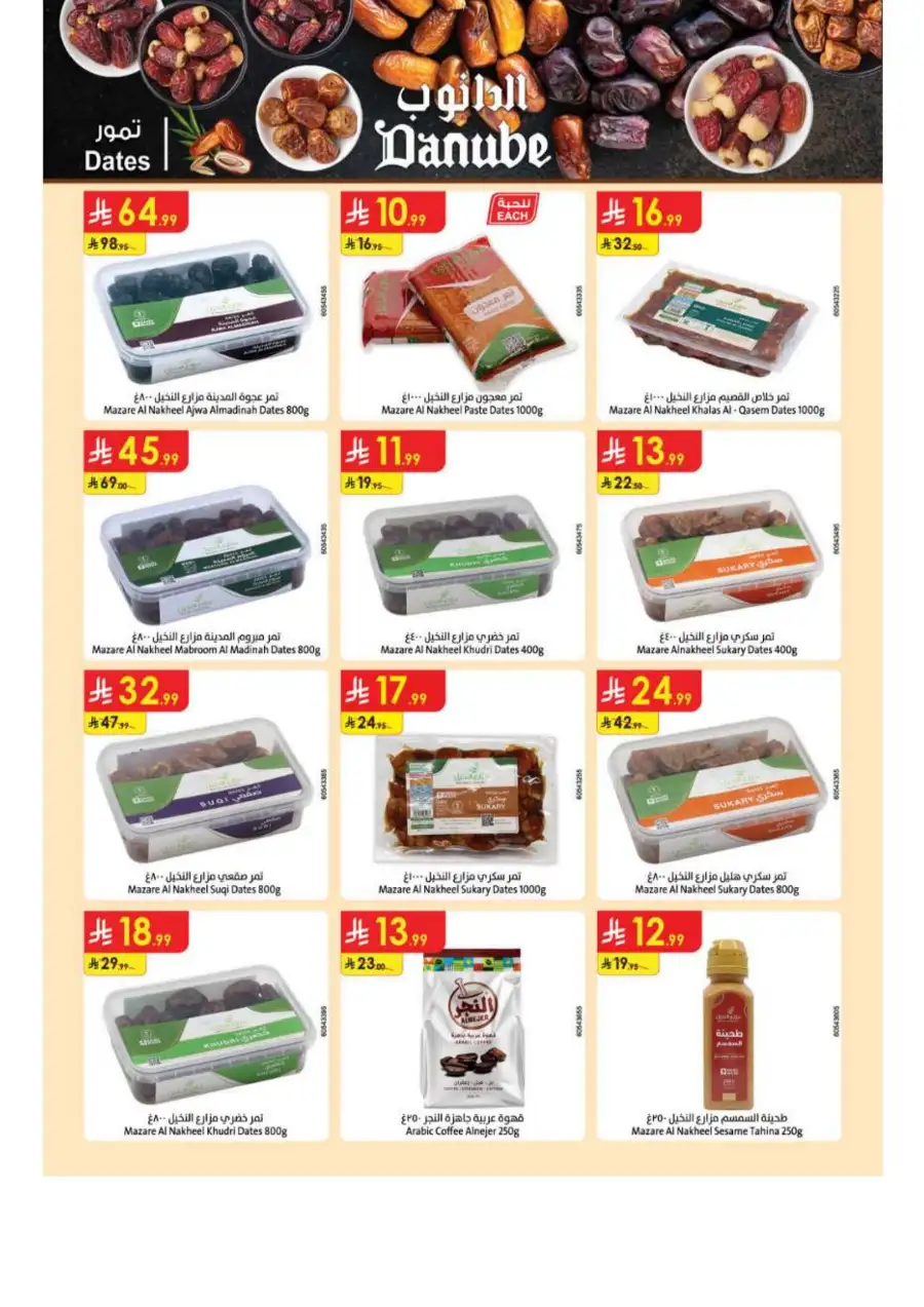 Danube Riyadh Weekly Offers: Big Savings! page 40