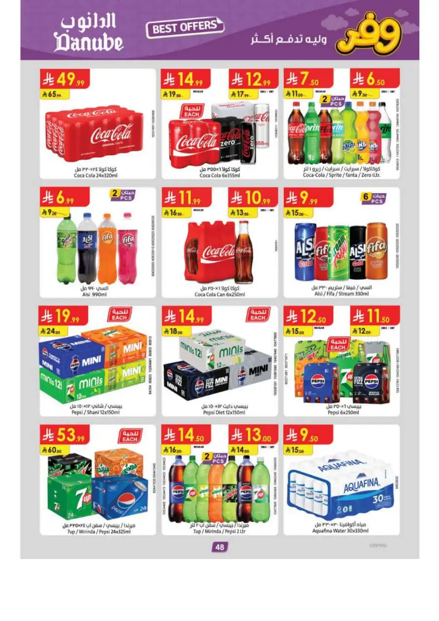 Danube Riyadh Weekly Offers: Big Savings! page 52