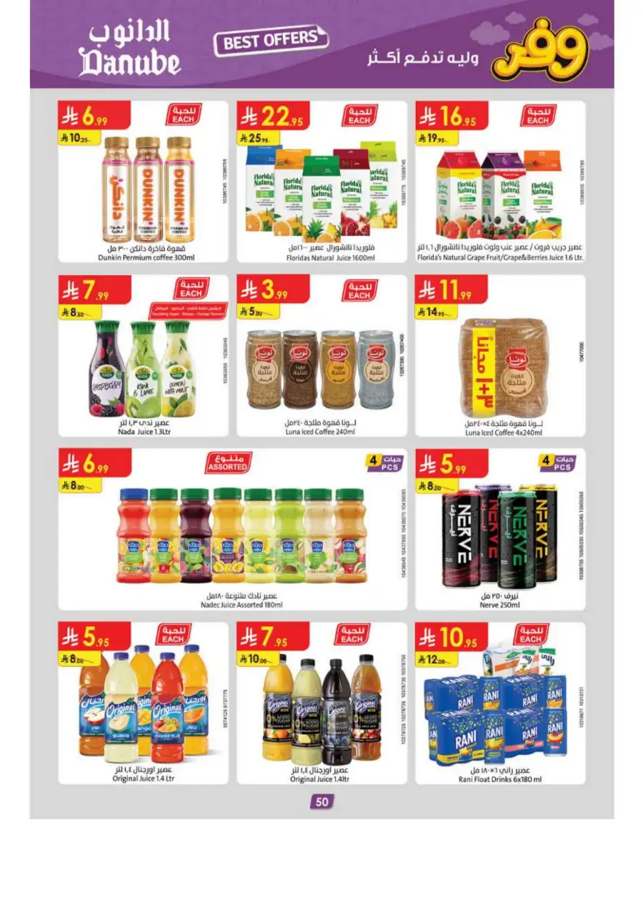 Danube Riyadh Weekly Offers: Big Savings! page 54