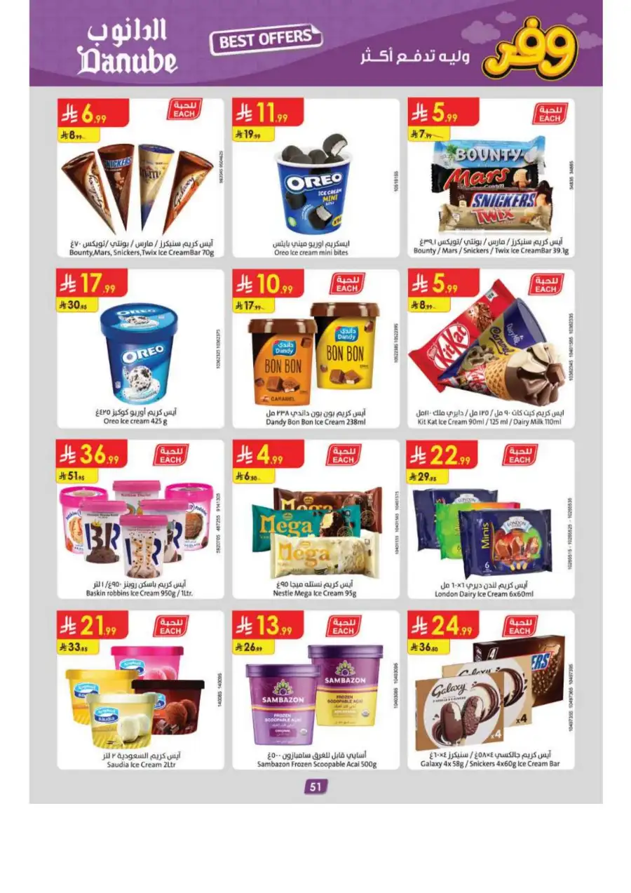 Danube Riyadh Weekly Offers: Big Savings! page 55