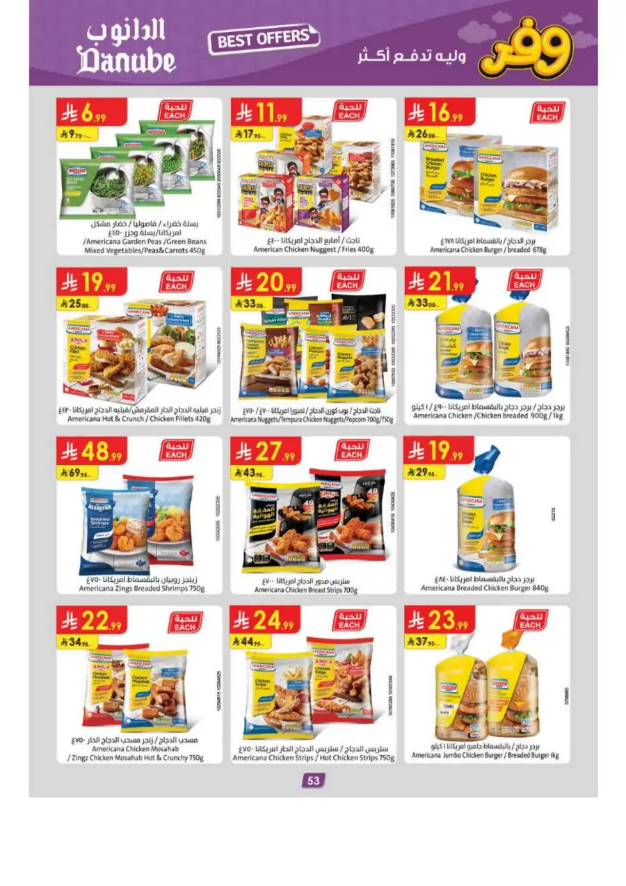 Danube Riyadh Weekly Offers: Big Savings! page 57