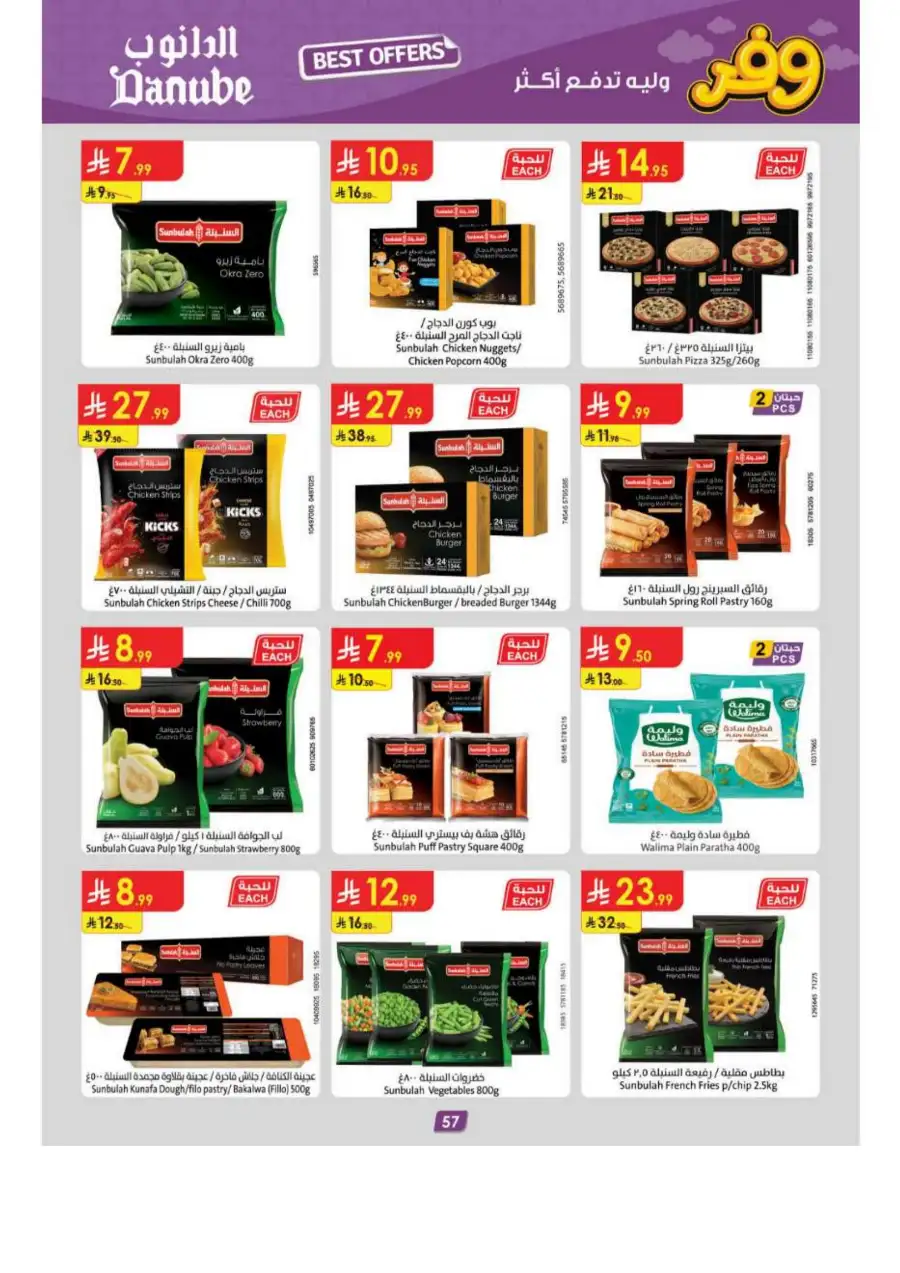 Danube Riyadh Weekly Offers: Big Savings! page 61