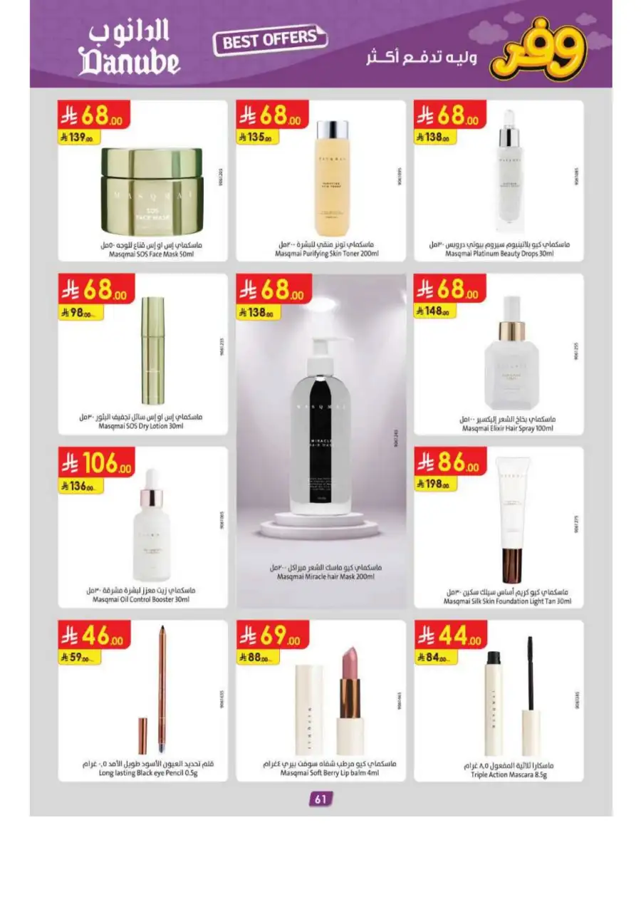 Danube Riyadh Weekly Offers: Big Savings! page 65