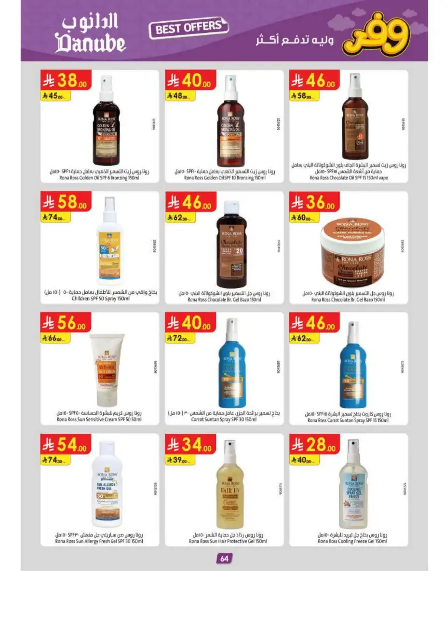 Danube Riyadh Weekly Offers: Big Savings! page 68