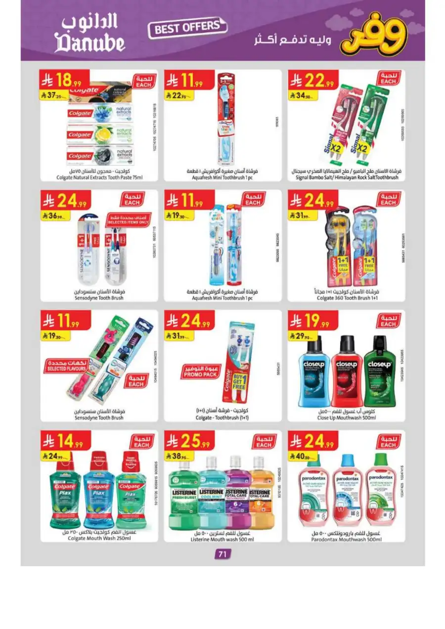 Danube Riyadh Weekly Offers: Big Savings! page 75