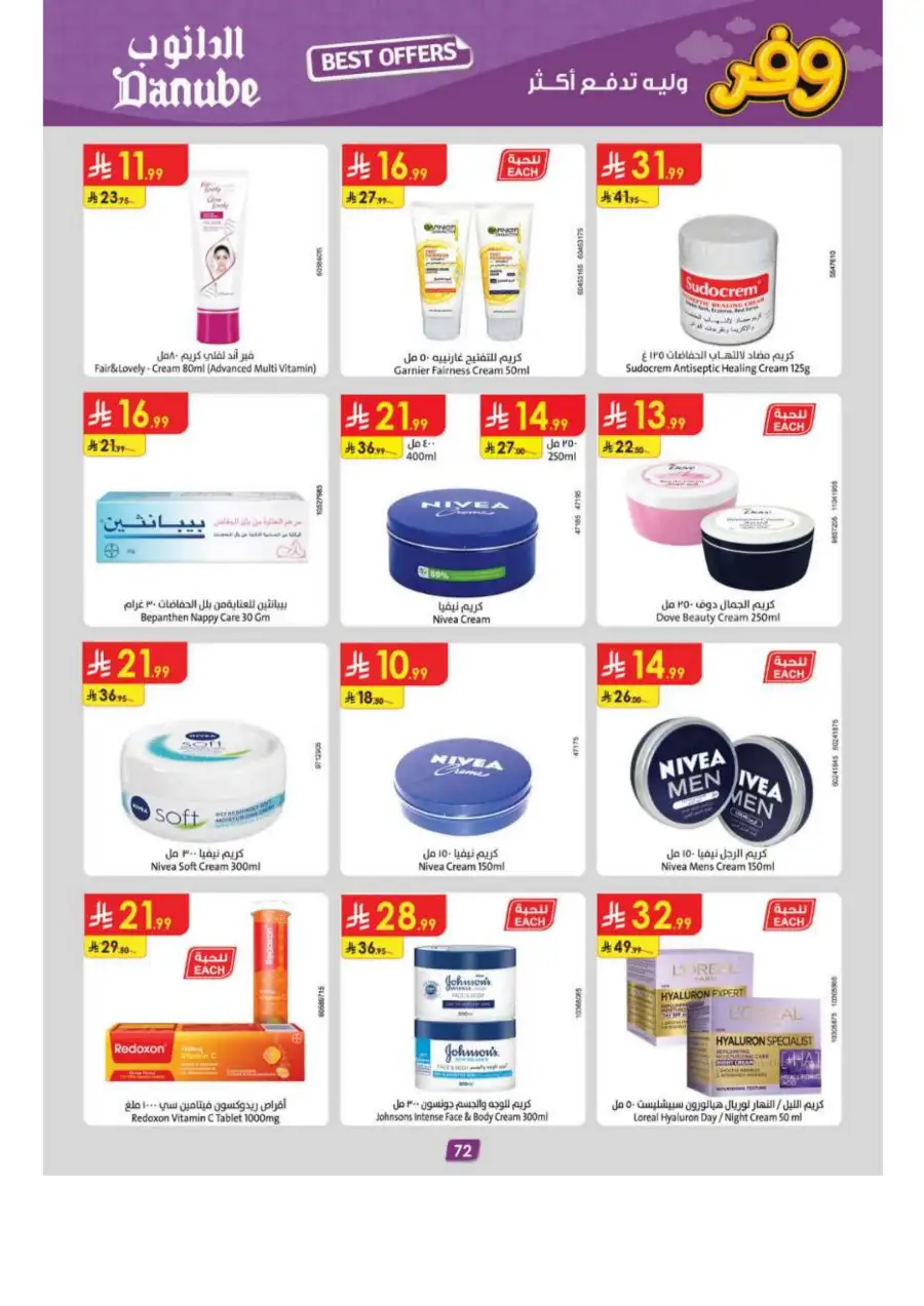 Danube Riyadh Weekly Offers: Big Savings! page 76