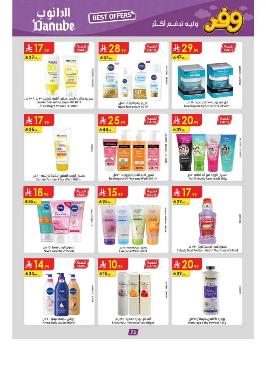 Danube Riyadh Weekly Offers: Big Savings! page 77