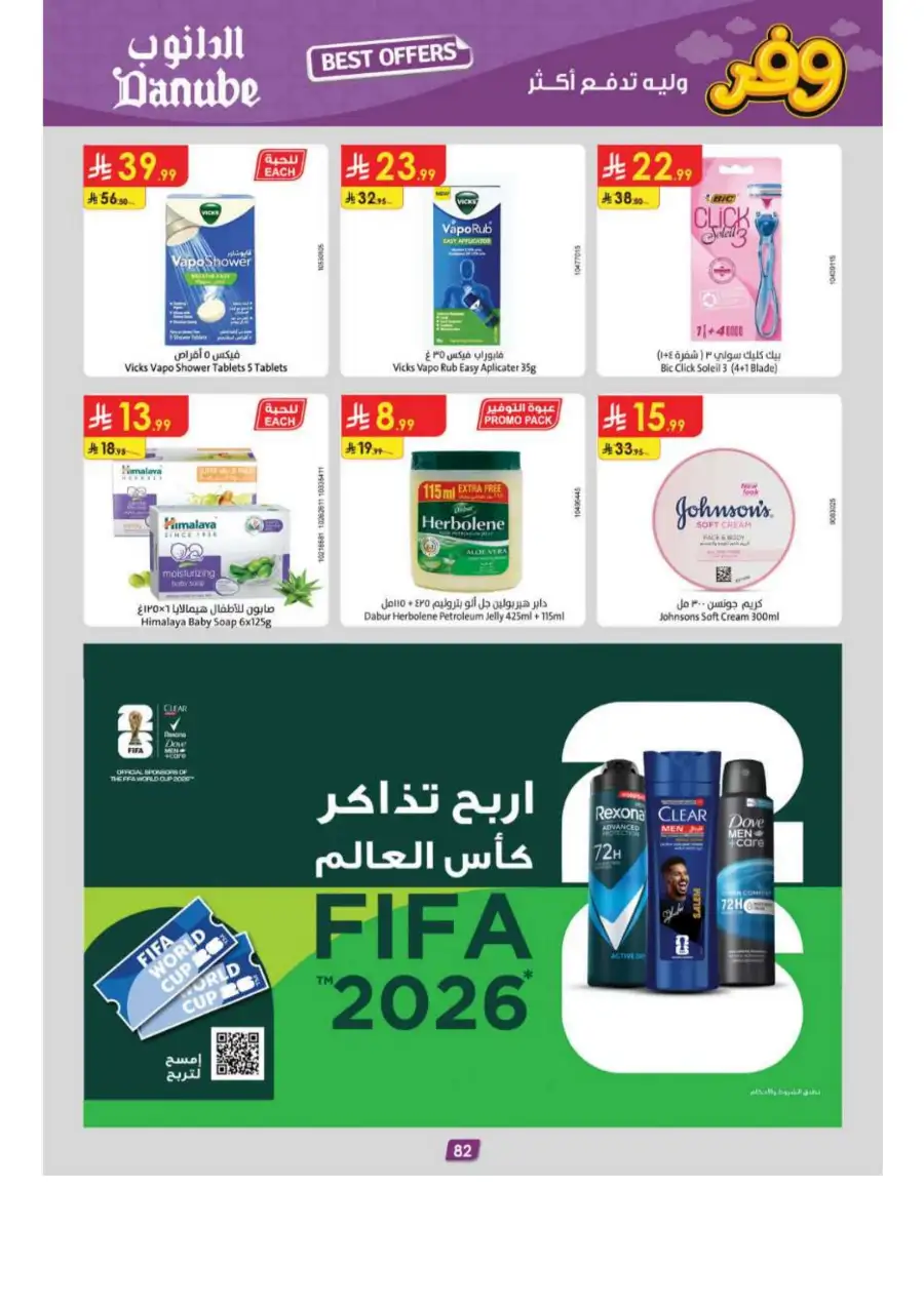 Danube Riyadh Weekly Offers: Big Savings! page 86