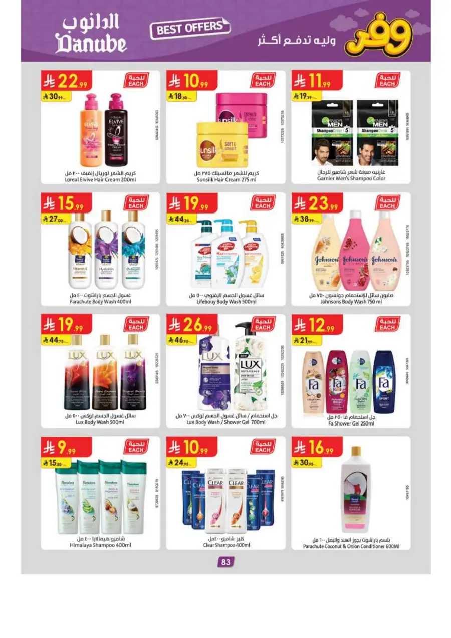 Danube Riyadh Weekly Offers: Big Savings! page 87
