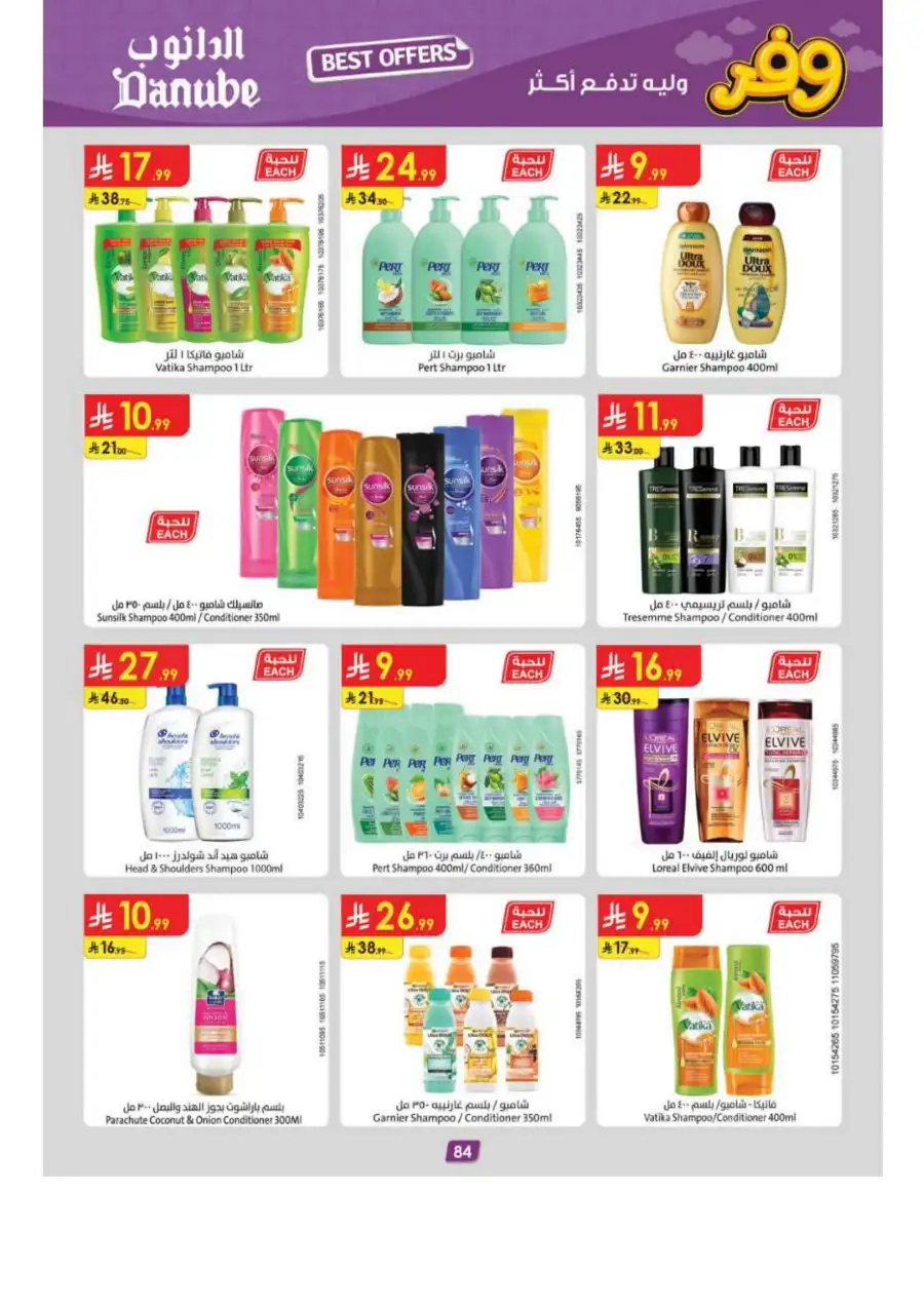 Danube Riyadh Weekly Offers: Big Savings! page 88