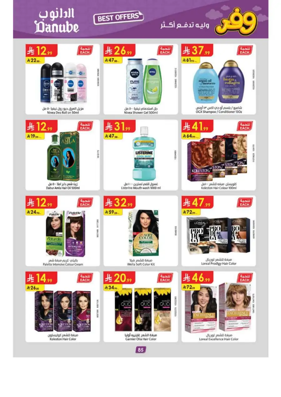 Danube Riyadh Weekly Offers: Big Savings! page 89