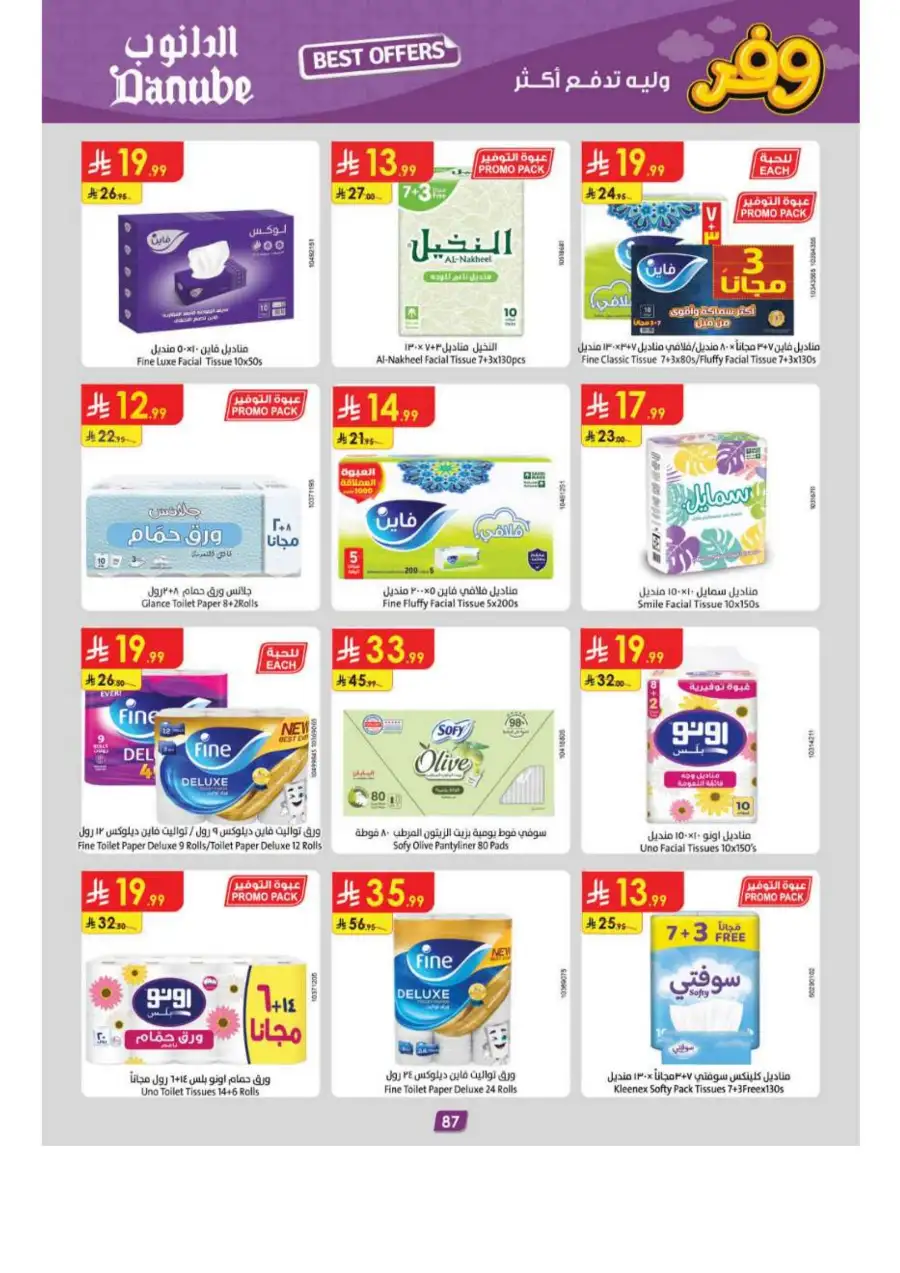 Danube Riyadh Weekly Offers: Big Savings! page 91