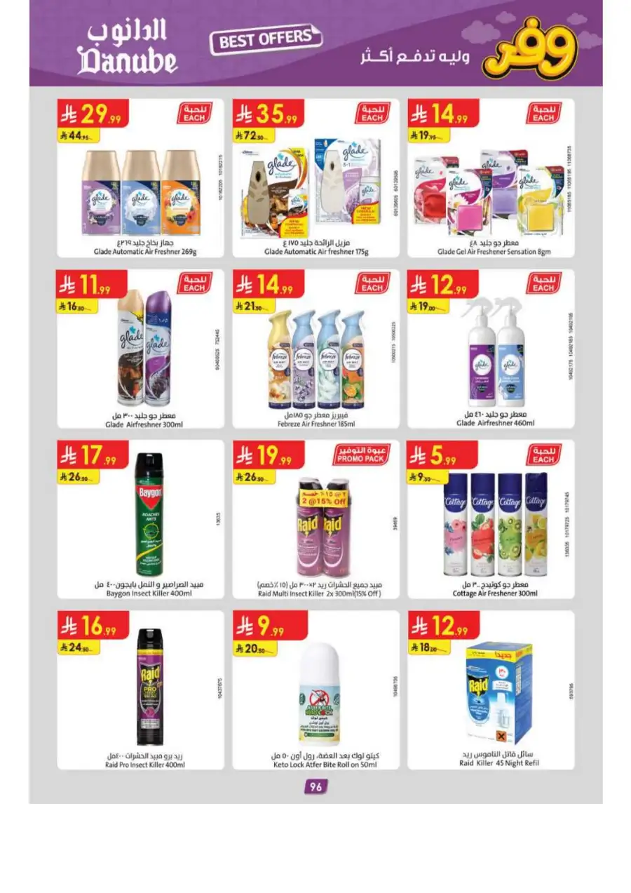 Danube Riyadh Weekly Offers: Big Savings! page 100