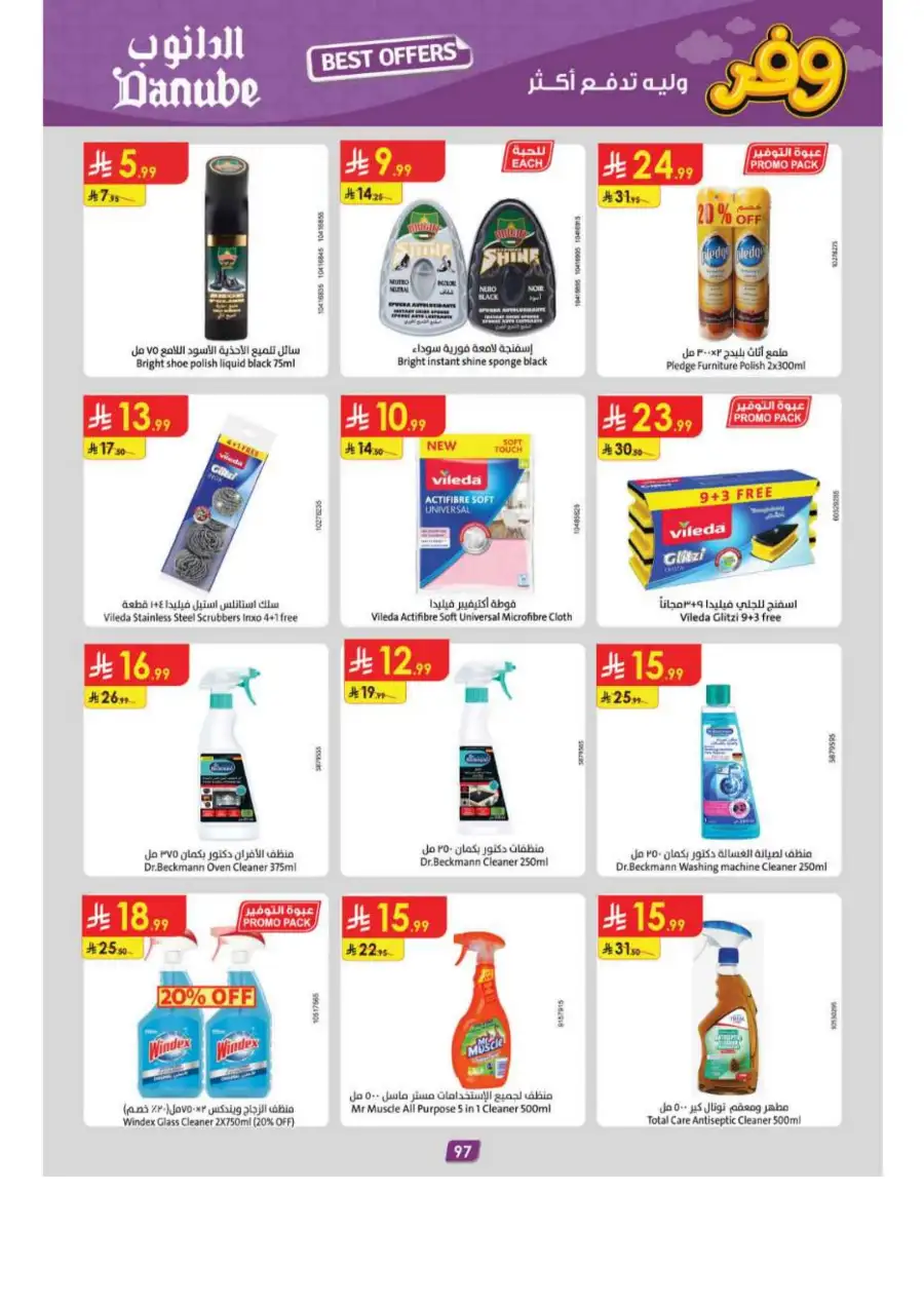 Danube Riyadh Weekly Offers: Big Savings! page 101
