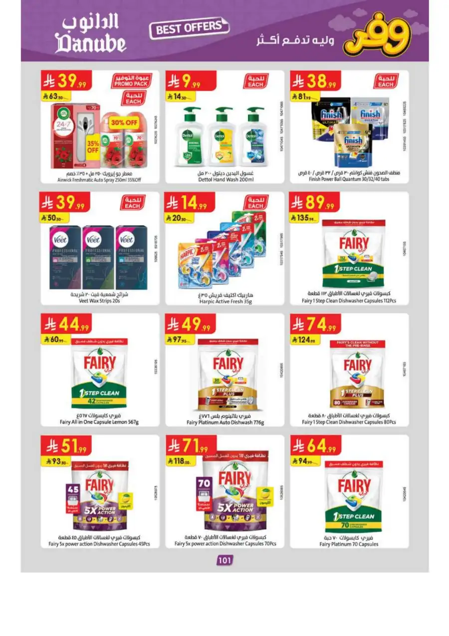 Danube Riyadh Weekly Offers: Big Savings! page 105