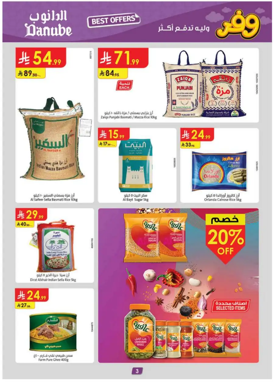 Danube Eastern Region Best Weekly Offers page 3
