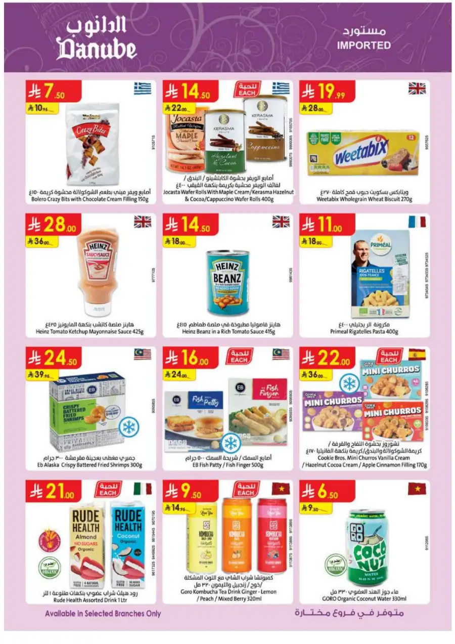 Danube Eastern Region Best Weekly Offers page 16