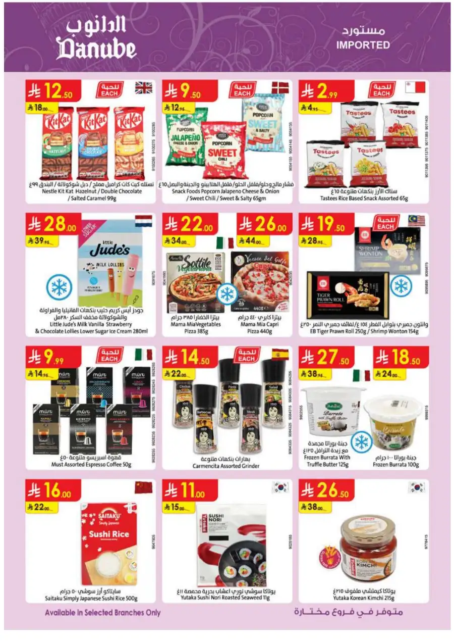 Danube Eastern Region Best Weekly Offers page 17