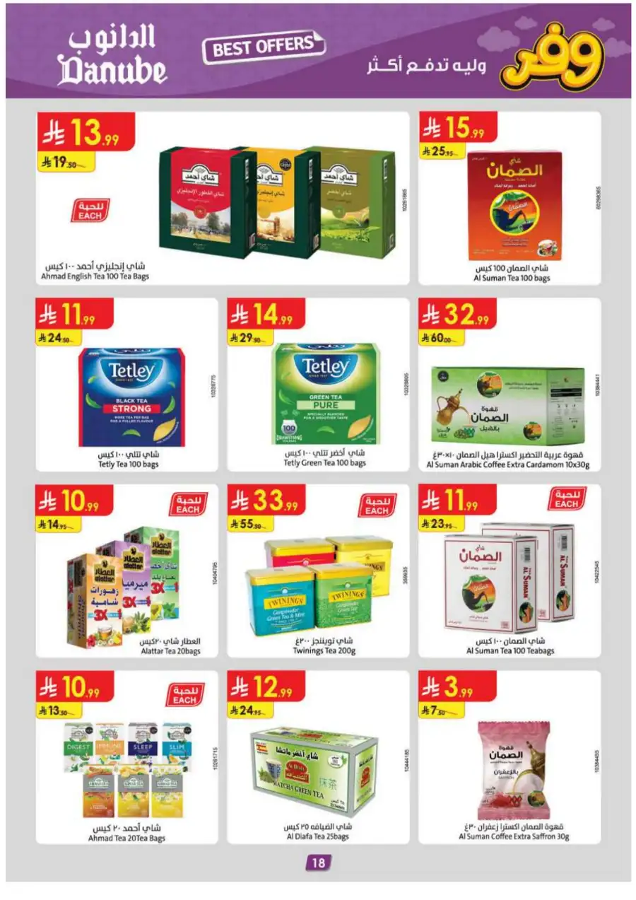 Danube Eastern Region Best Weekly Offers page 20