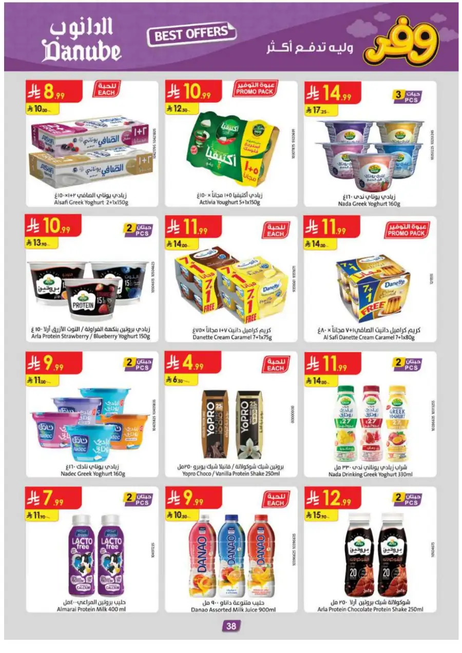 Danube Eastern Region Best Weekly Offers page 42