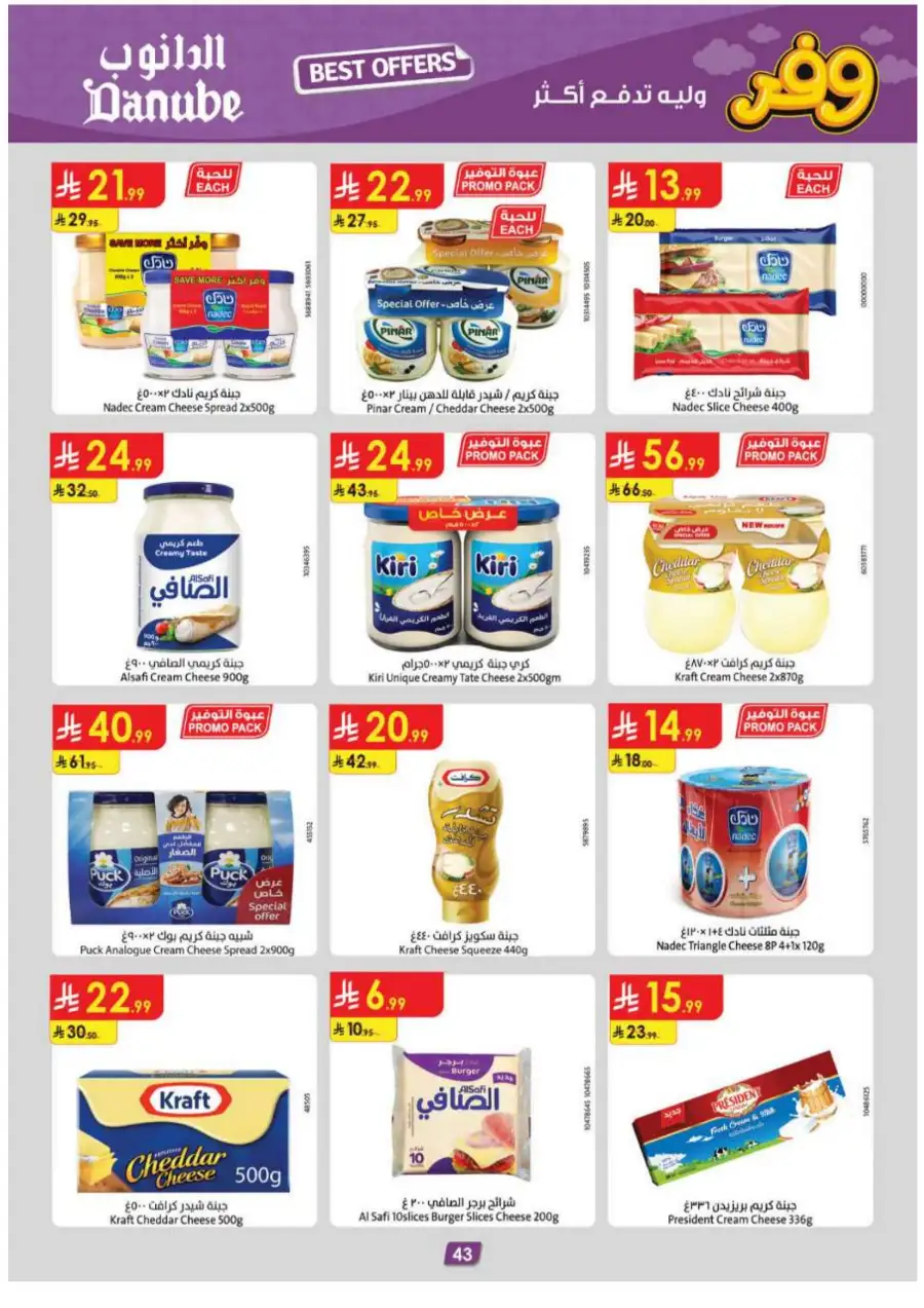 Danube Eastern Region Best Weekly Offers page 47