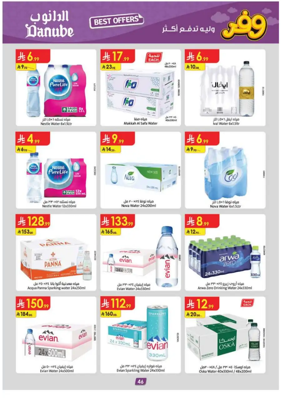 Danube Eastern Region Best Weekly Offers page 50