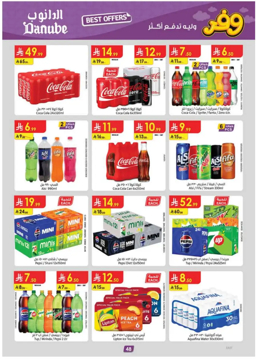 Danube Eastern Region Best Weekly Offers page 52