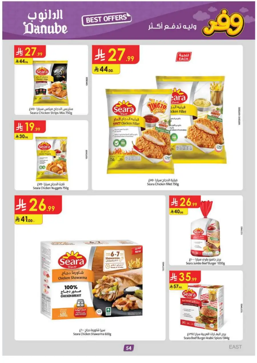 Danube Eastern Region Best Weekly Offers page 58