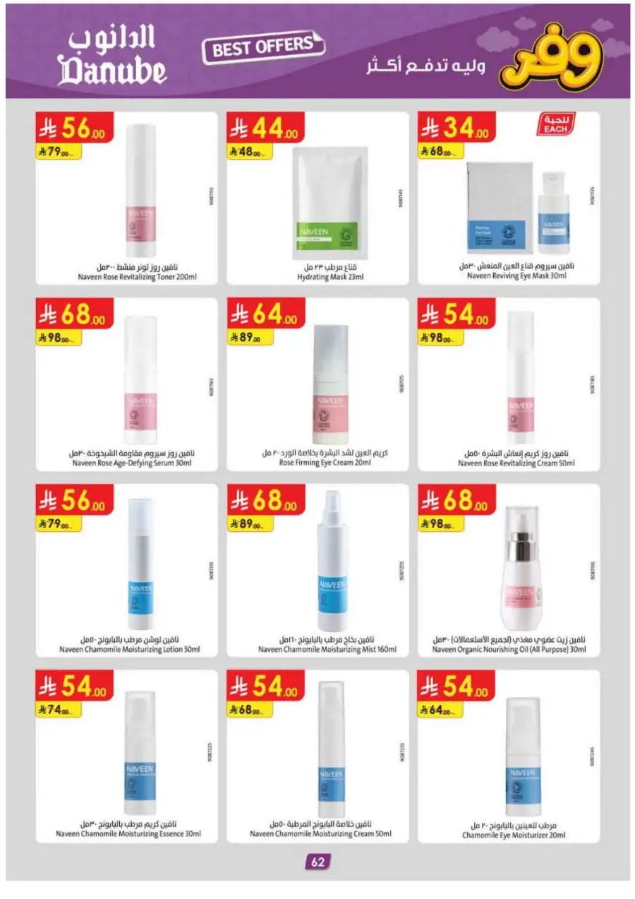 Danube Eastern Region Best Weekly Offers page 66