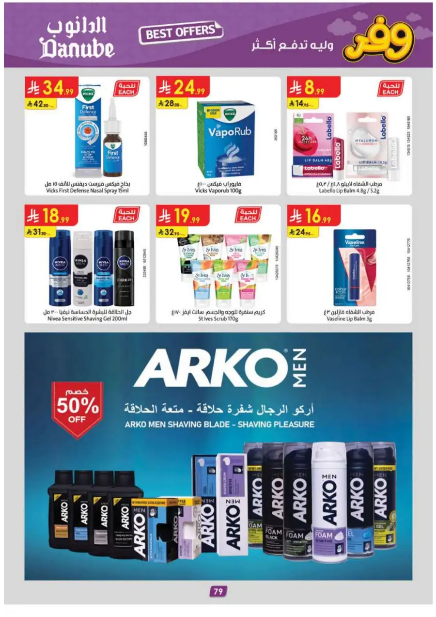Danube Eastern Region Best Weekly Offers page 83