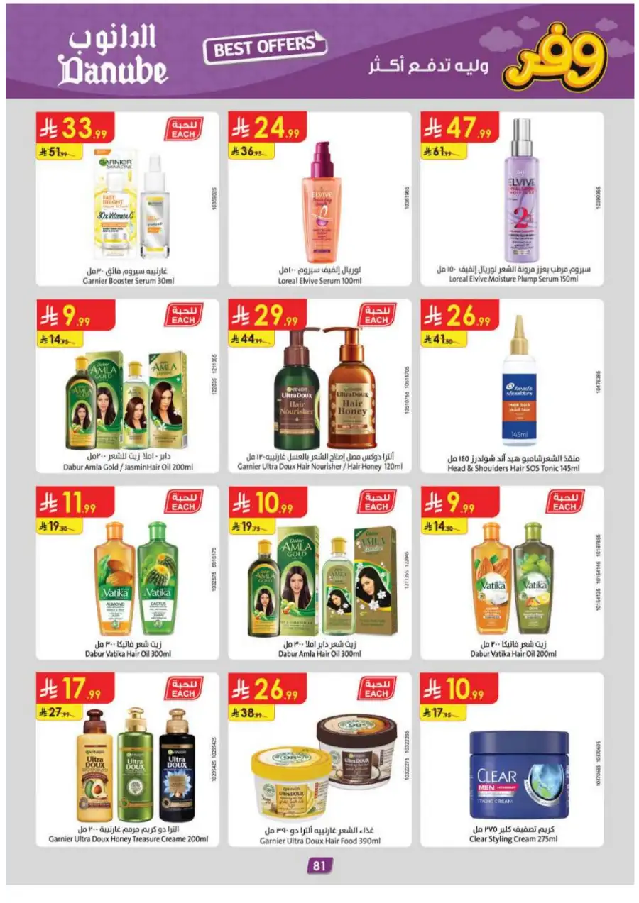 Danube Eastern Region Best Weekly Offers page 85