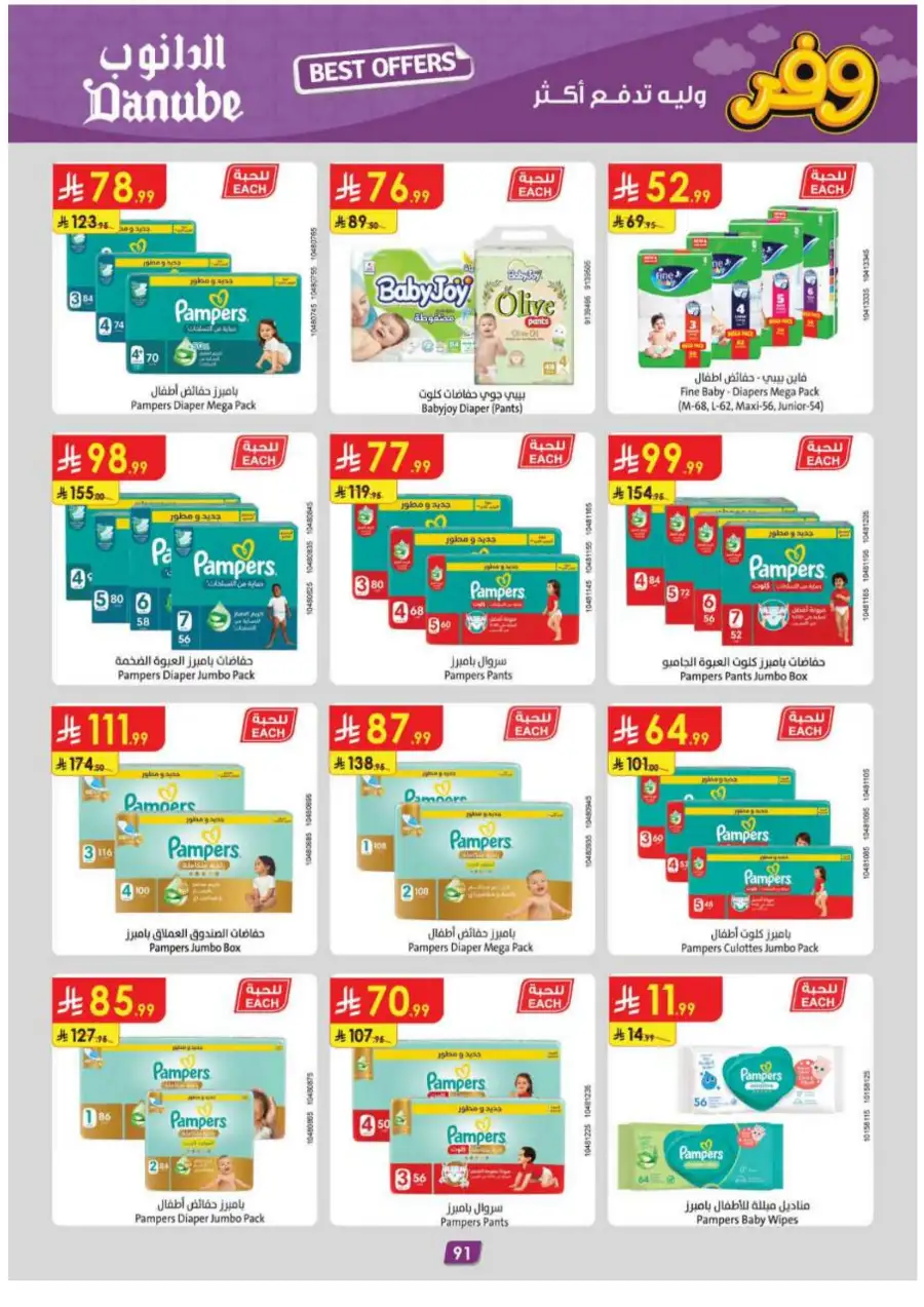 Danube Eastern Region Best Weekly Offers page 95