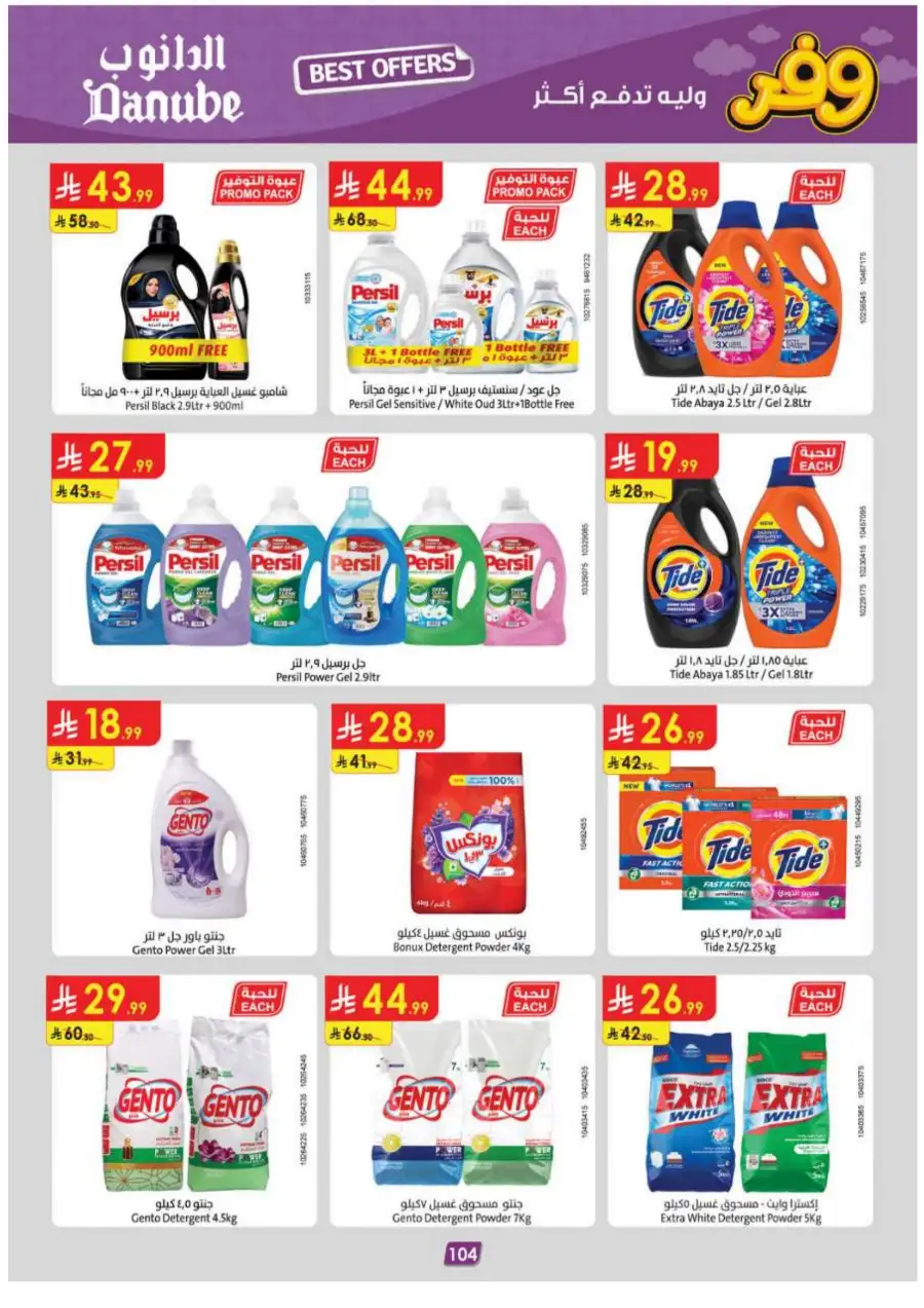 Danube Eastern Region Best Weekly Offers page 108