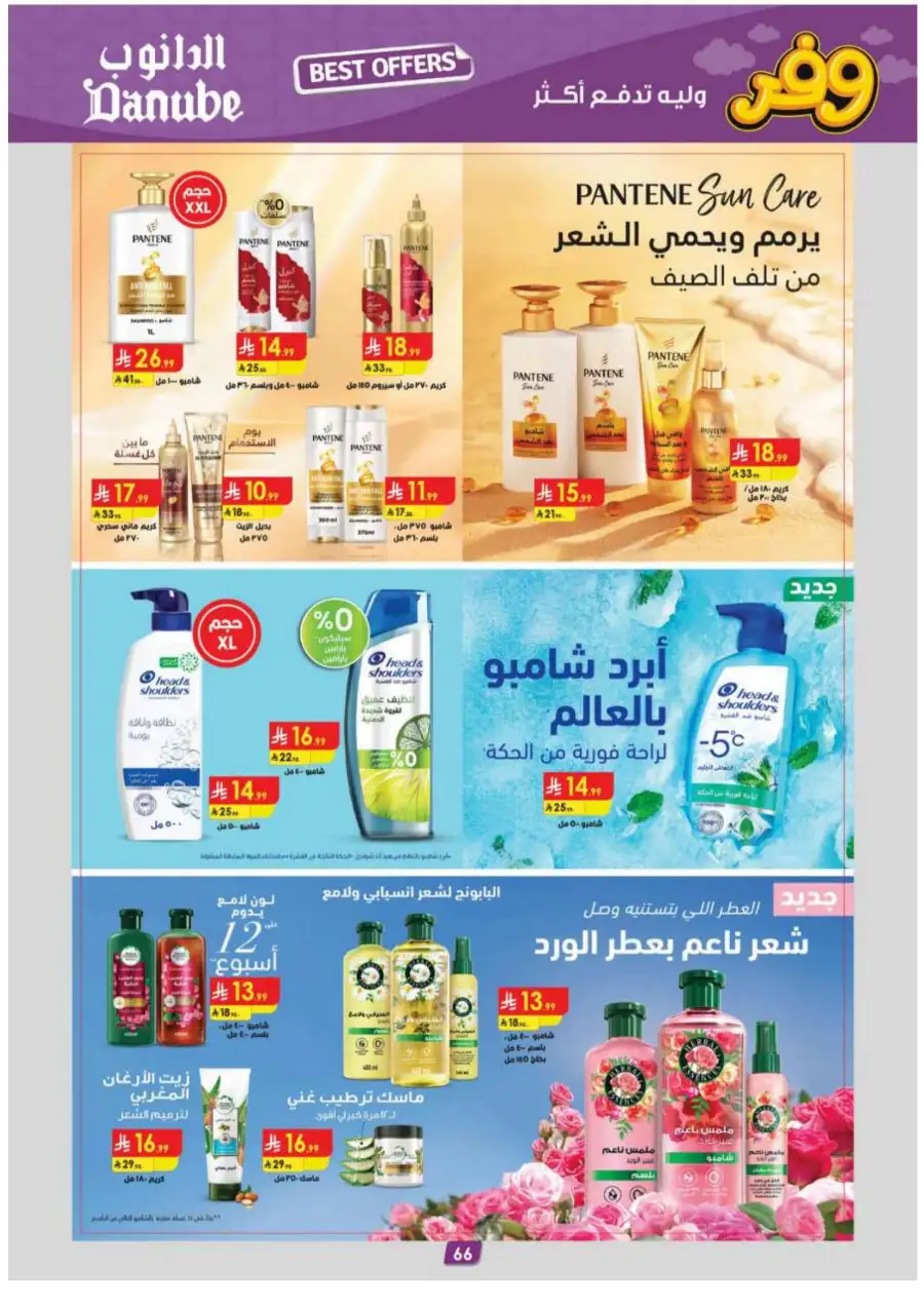 Danube Tabuk Boulevard Best Offers page 70