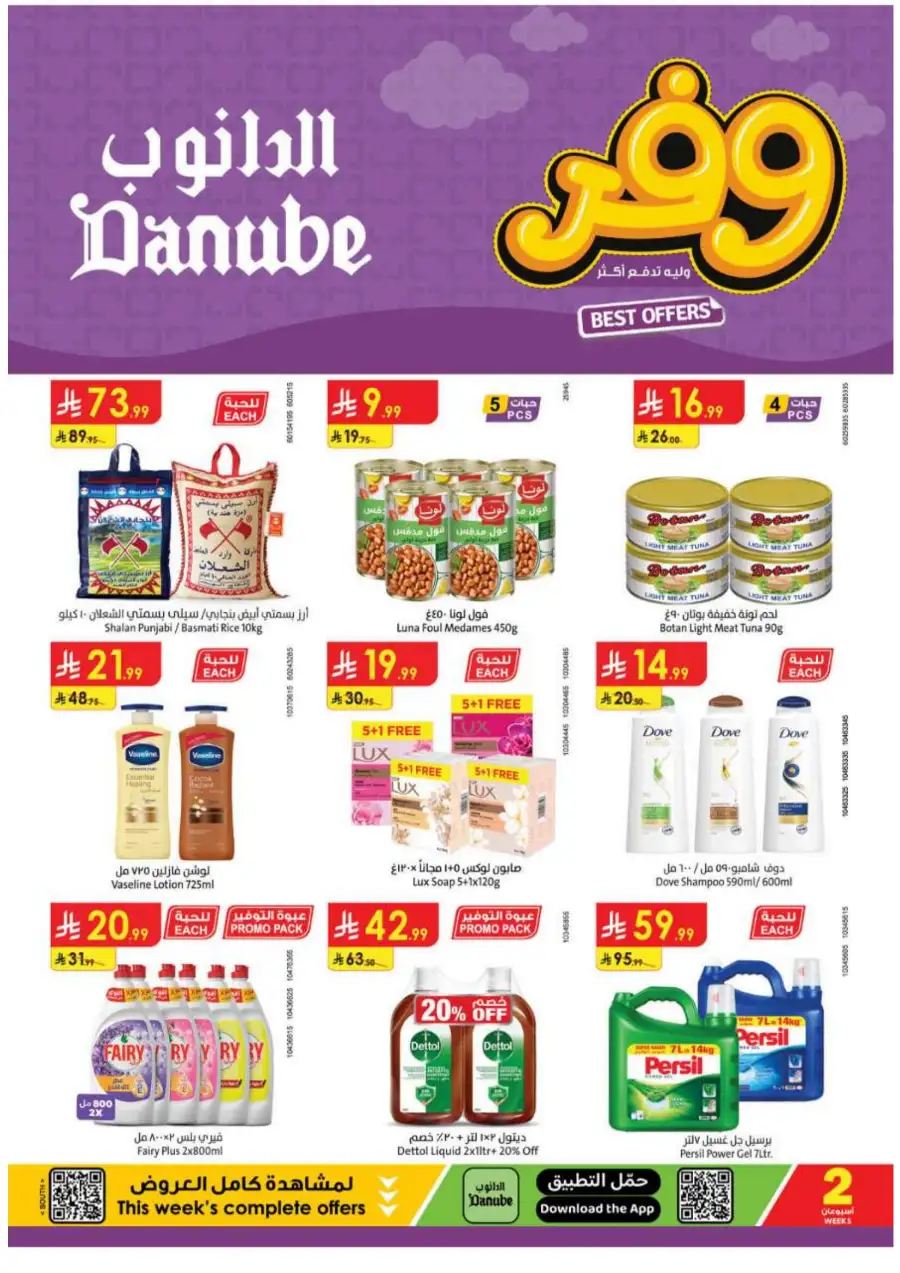 Danube Abha & Jazan - Weekly Best Offers page 1