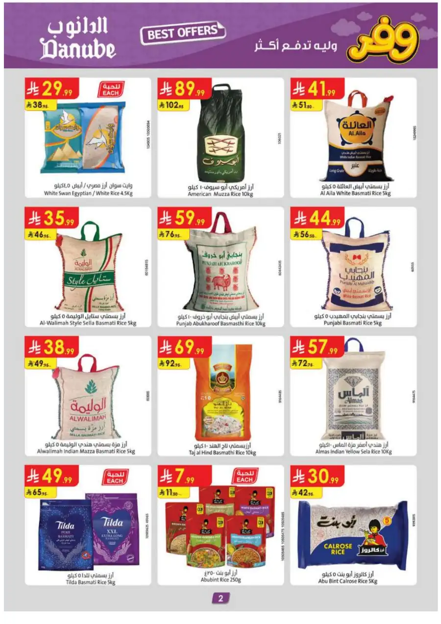 Danube Abha & Jazan - Weekly Best Offers page 2