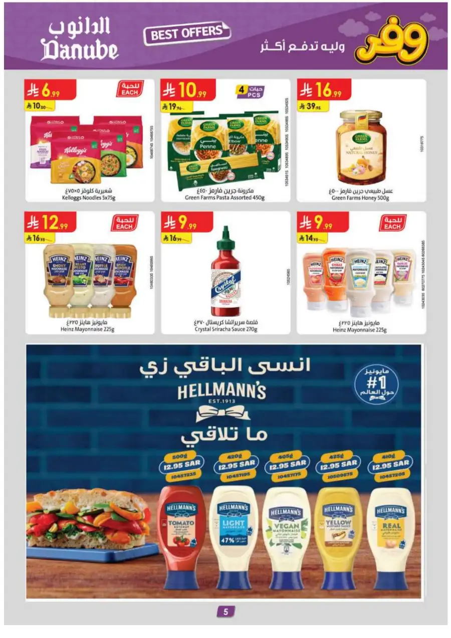 Danube Abha & Jazan - Weekly Best Offers page 5