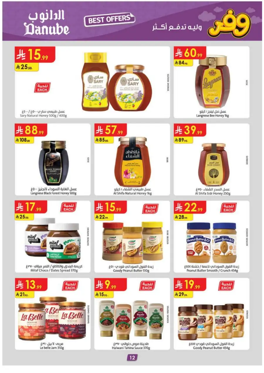 Danube Abha & Jazan - Weekly Best Offers page 12