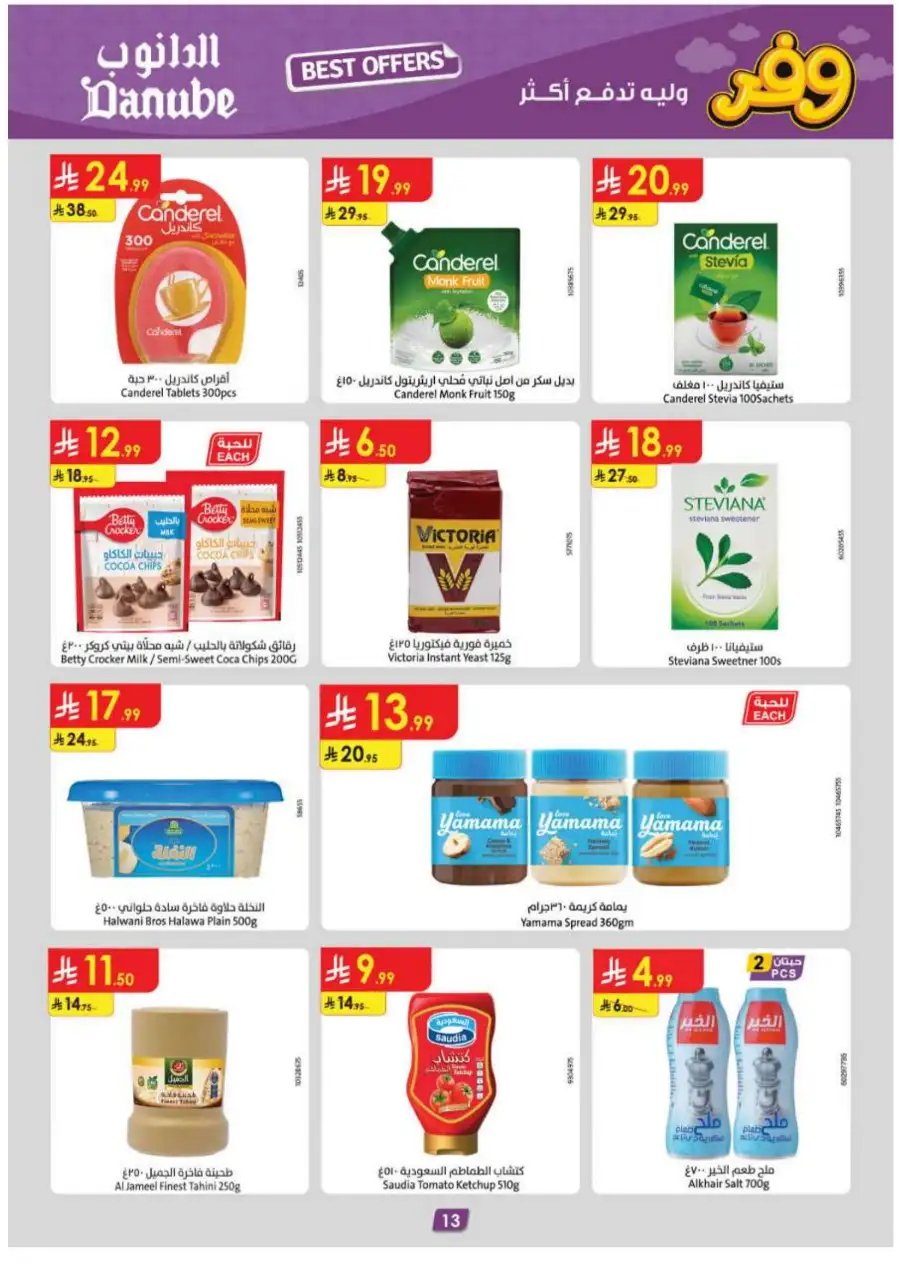 Danube Abha & Jazan - Weekly Best Offers page 13