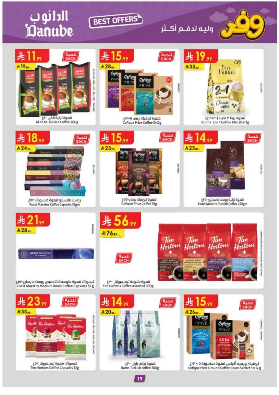 Danube Abha & Jazan - Weekly Best Offers page 21