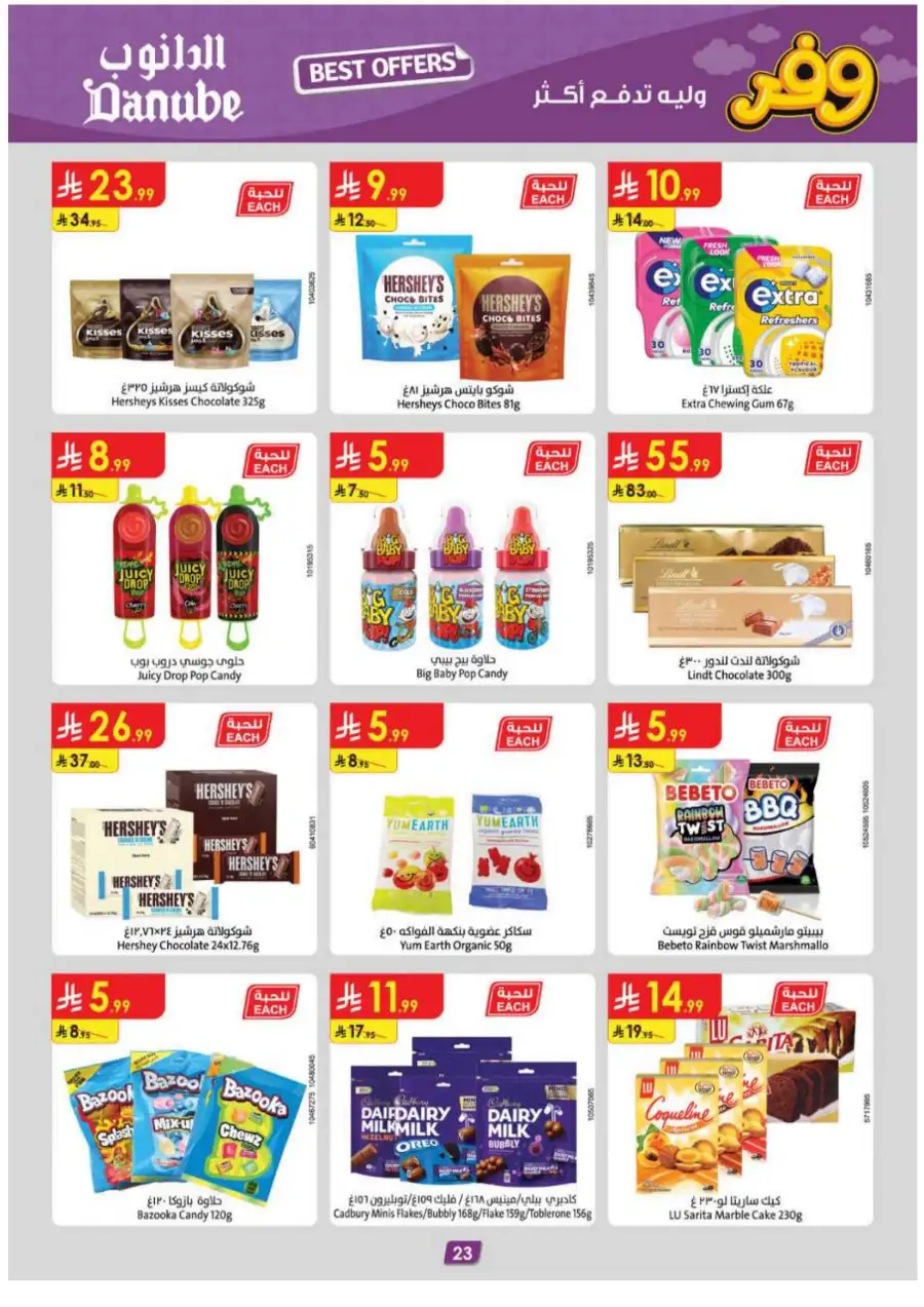 Danube Abha & Jazan - Weekly Best Offers page 25