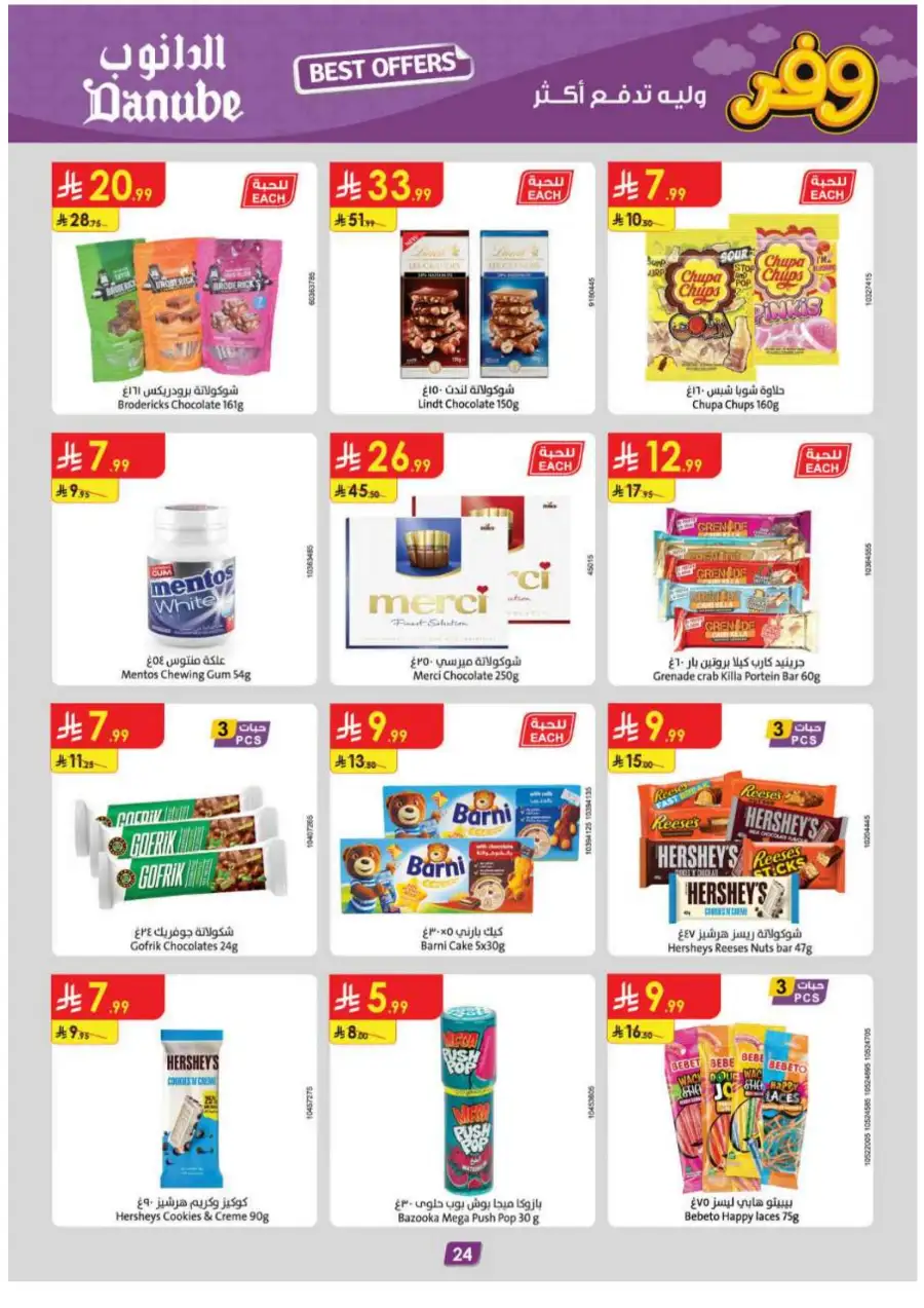 Danube Abha & Jazan - Weekly Best Offers page 26
