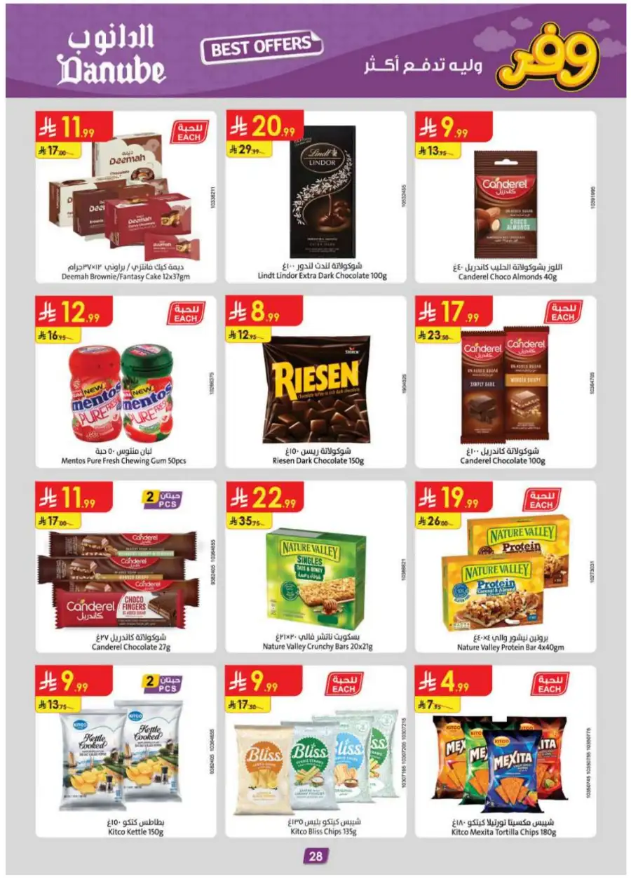 Danube Abha & Jazan - Weekly Best Offers page 29