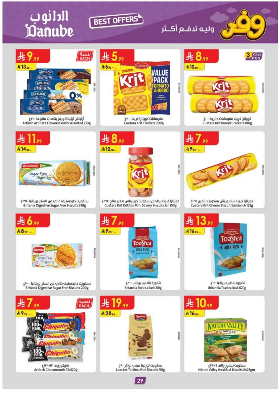 Danube Abha & Jazan - Weekly Best Offers page 31