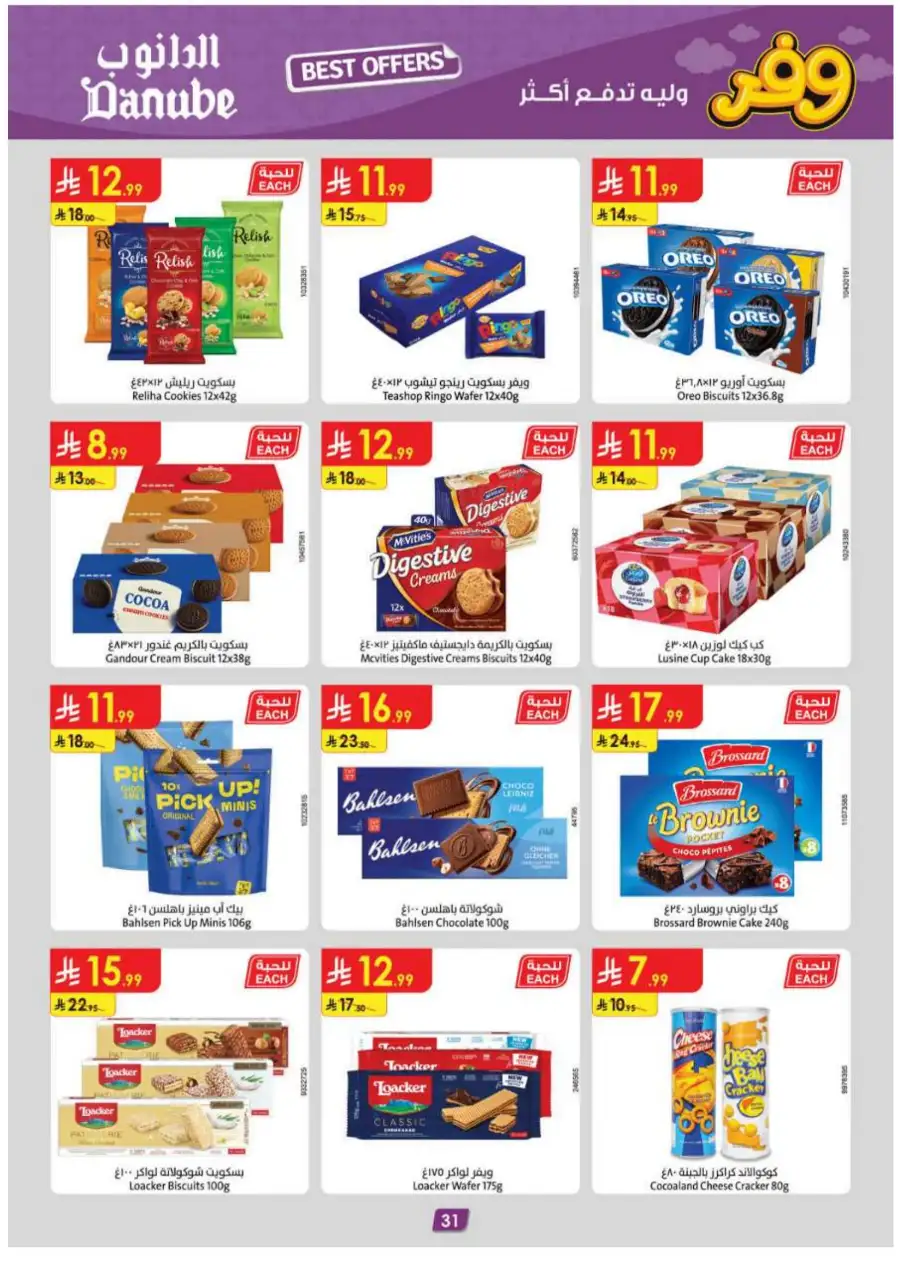 Danube Abha & Jazan - Weekly Best Offers page 33