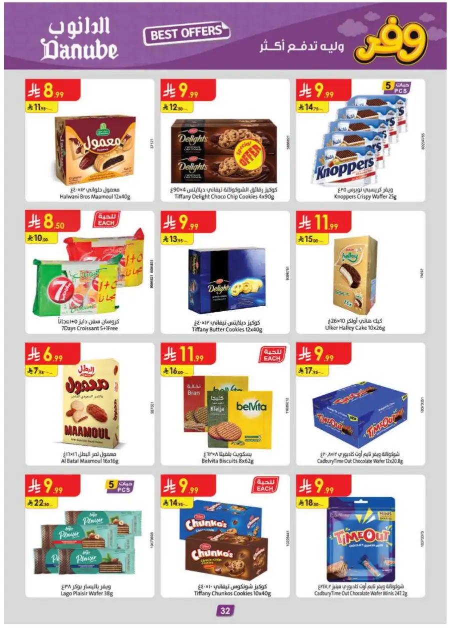 Danube Abha & Jazan - Weekly Best Offers page 34