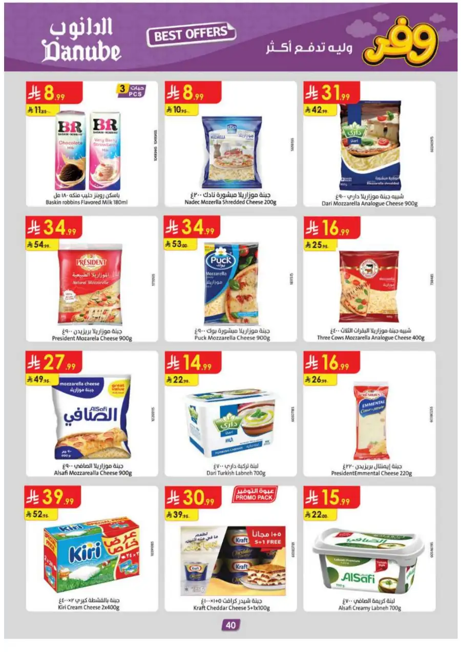 Danube Abha & Jazan - Weekly Best Offers page 44