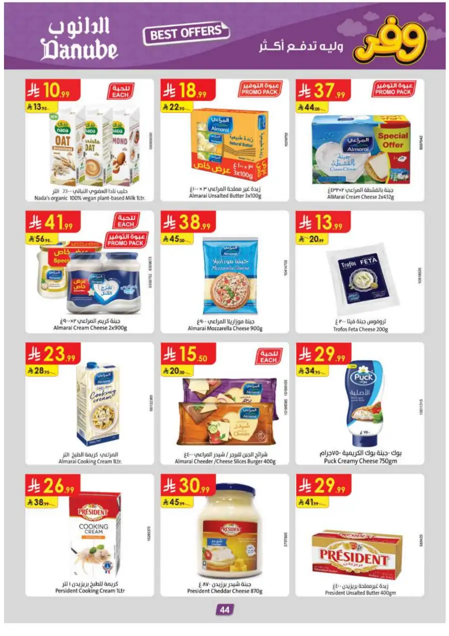 Danube Abha & Jazan - Weekly Best Offers page 48