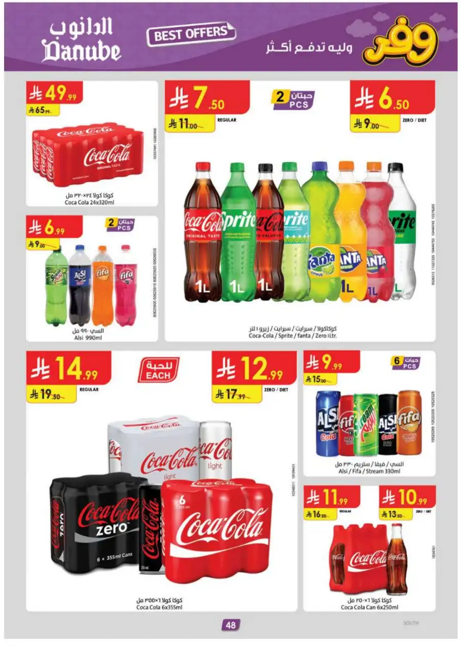 Danube Abha & Jazan - Weekly Best Offers page 52