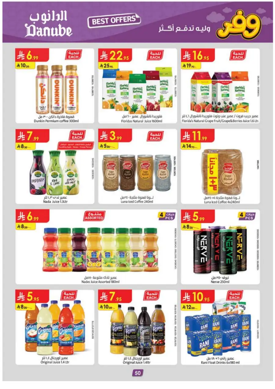 Danube Abha & Jazan - Weekly Best Offers page 54